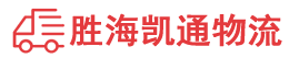 潮州到大埔县物流公司
